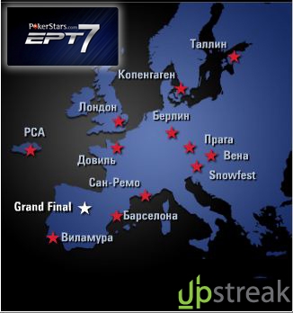 Через два дня старт EPT Grand Final 2011 1