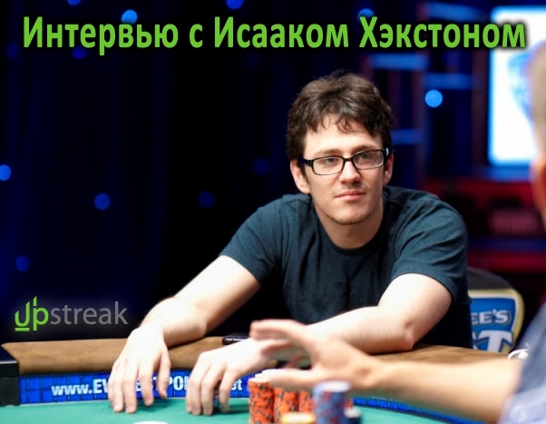 isaak_hekston_poker