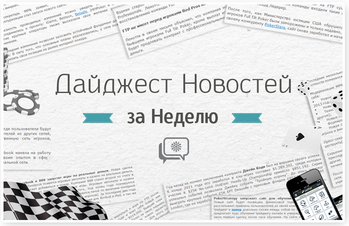 Дайджест новостей dajdzhest_novostej