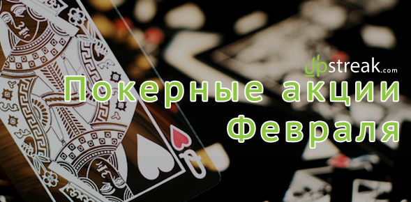 poker_aktsii
