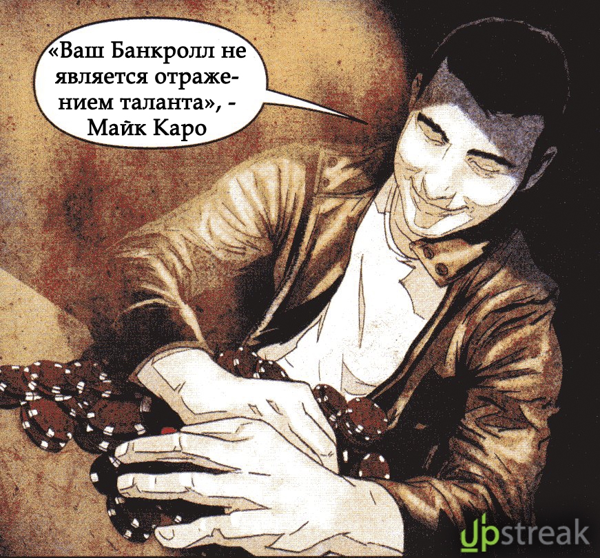 Майк Каро цитата citata_majk_karo